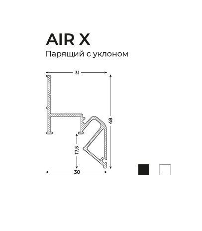 AIR X