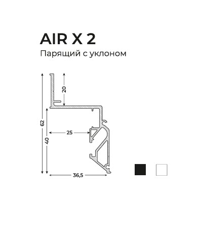 AIR X2