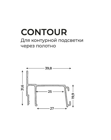 CONTOUR