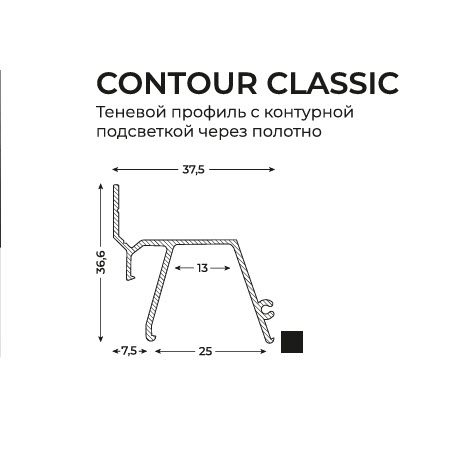 CONTOUR CLASSIK