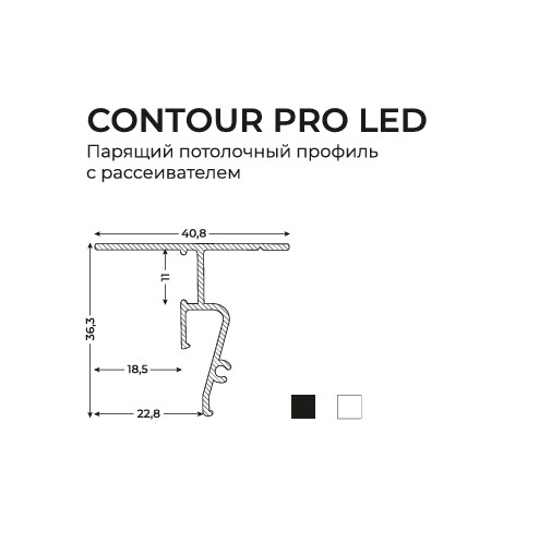 CONTOUR PRO LED