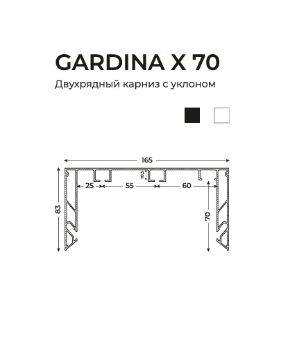 GARDINA X70