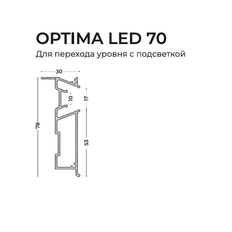OPTIMA LED 70