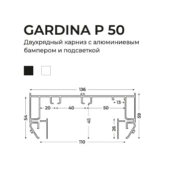 GARDINA P50