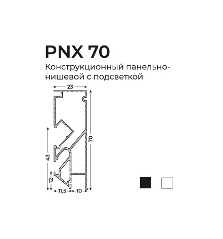 PNX 70