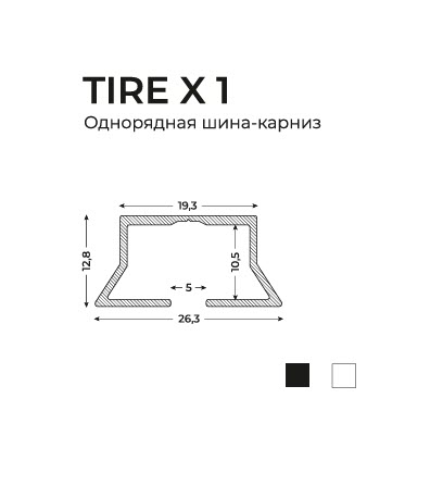 TIRE X1
