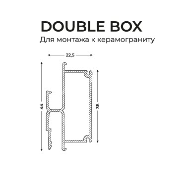 DOUBLE BOX