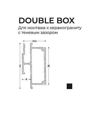 DOUBLE BOX