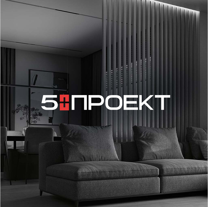 Команда 5+ в интерьере