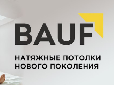BAUF — немецкие ПВХ-плёнки для натяжных потолков в интерьере